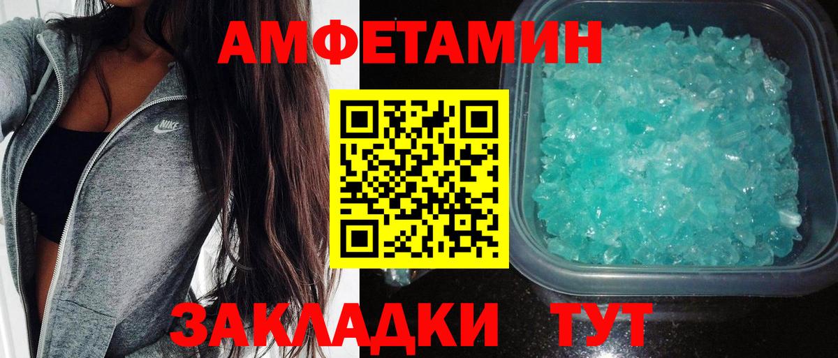 АМФЕТАМИН  Вход с VPN  Салават  Amphetamine VHQ 