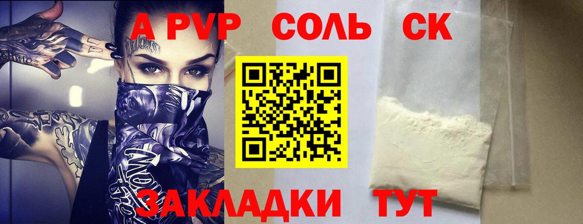 Alpha-PVP кристаллы Салават