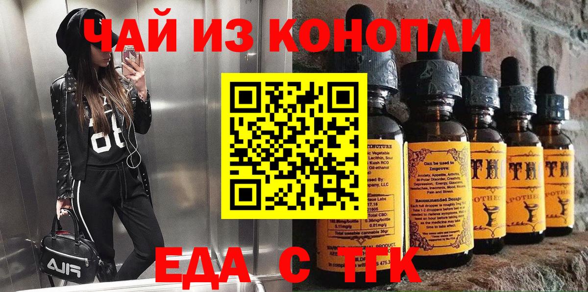 Салават  Печенье с ТГК конопля  Вход с VPN 