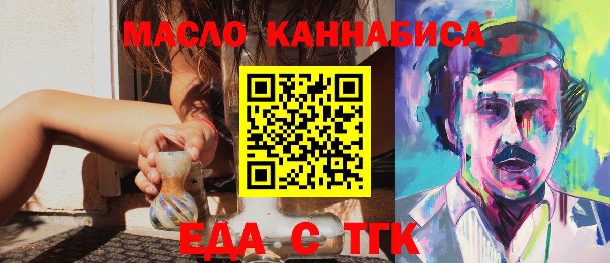 Cannafood марихуана Салават