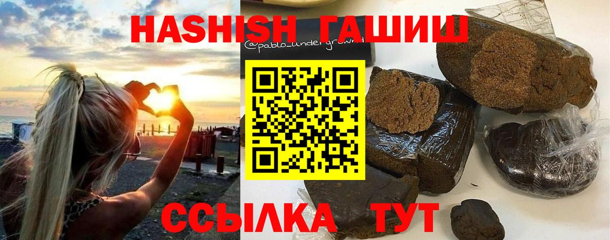 ГАШИШ Изолятор Салават