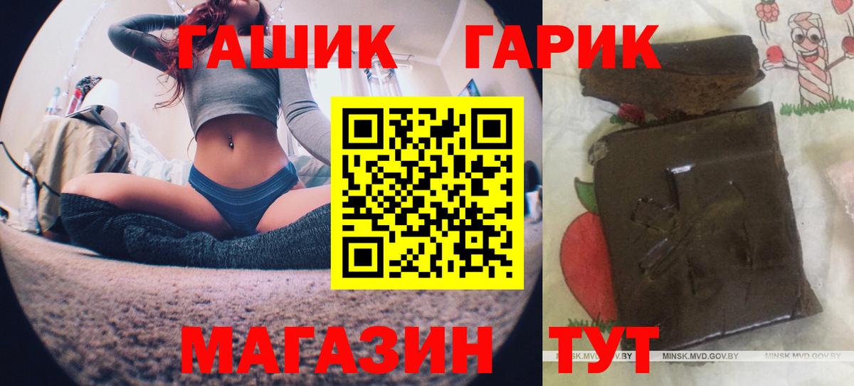 ГАШИШ Premium  ГАШ  Гашиш убойный  Салават  Вход с VPN 