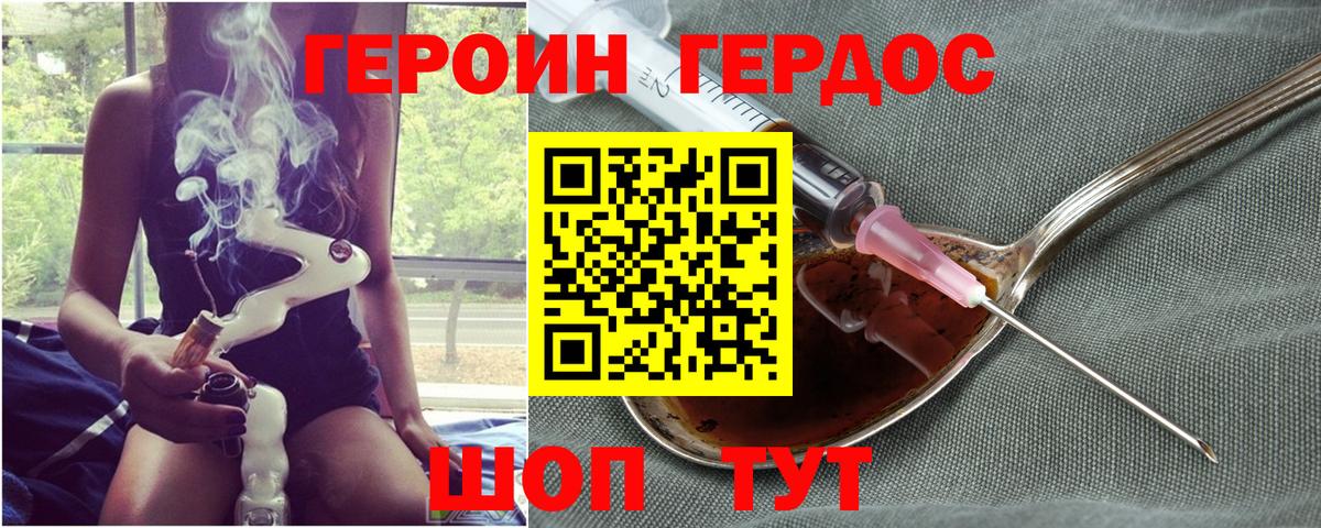 ГЕРОИН Афган Салават