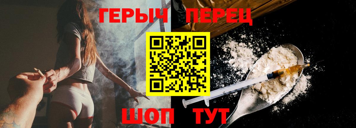 Салават  Героин  Вход с VPN  ГЕРОИН Heroin 