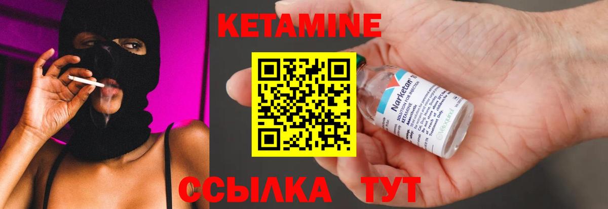 Кетамин VHQ  omg   Салават  Вход с VPN 