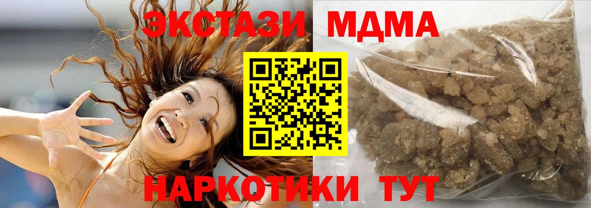 МДМА молли  Вход с VPN  MDMA  Салават 