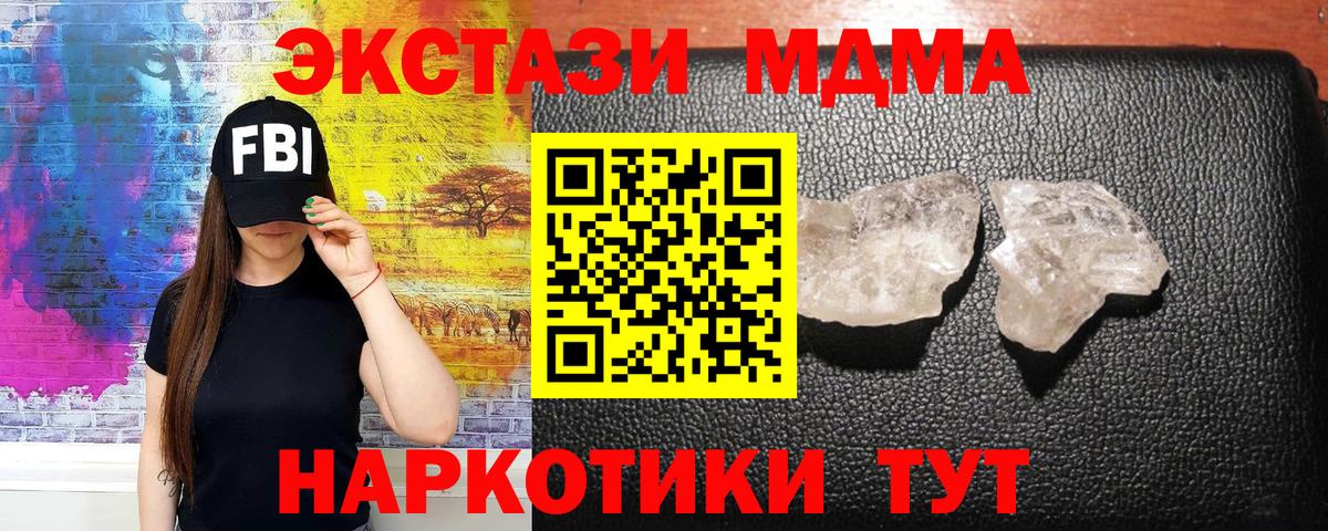 MDMA молли Салават