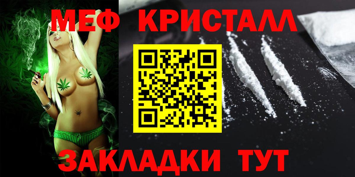 Меф мяу мяу Салават