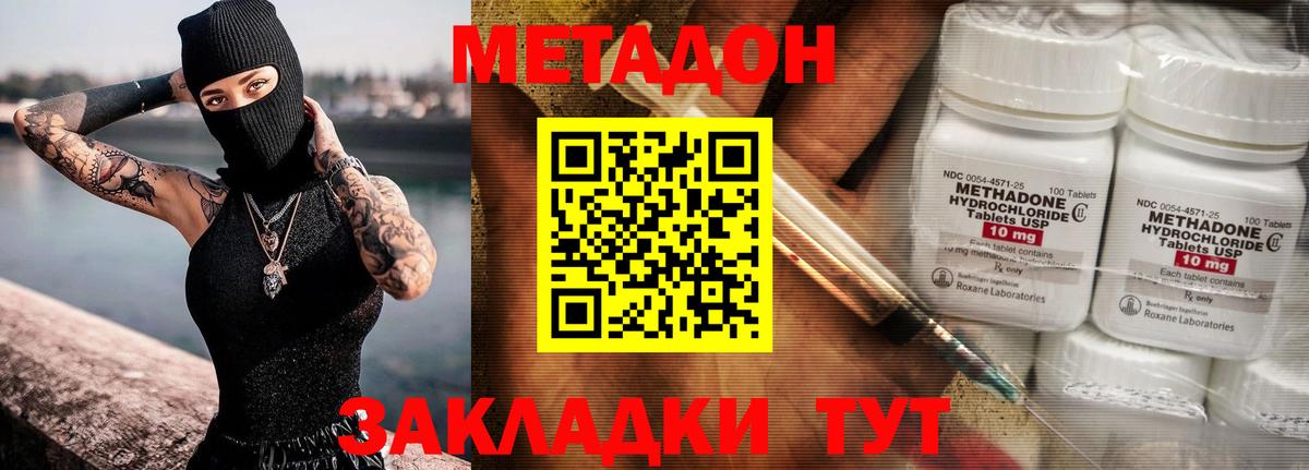 МЕТАДОН VHQ  Вход с VPN  Салават 