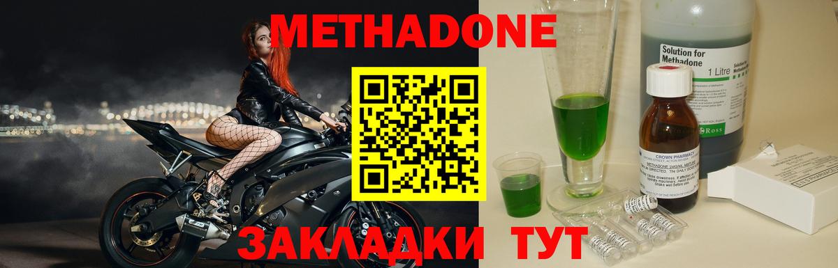 Метадон белоснежный Салават