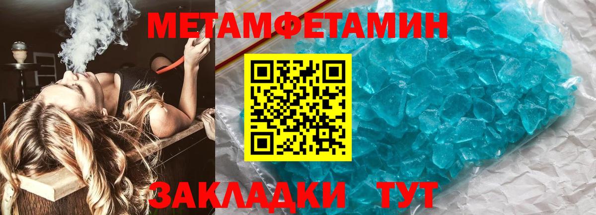 МЕТАМФЕТАМИН мет  Вход с VPN  Салават 