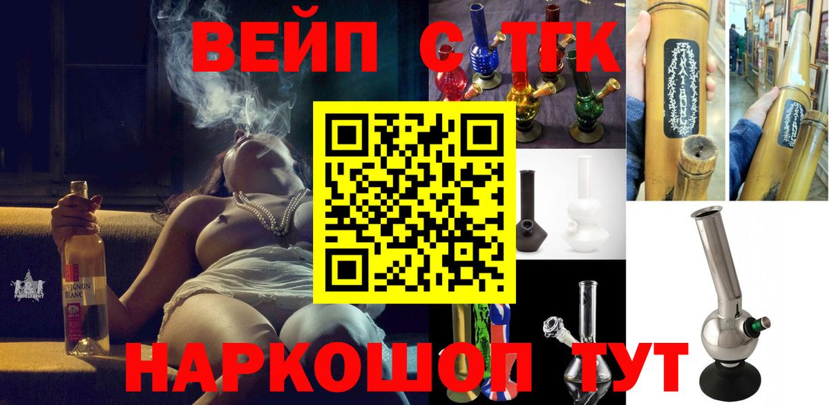 Дистиллят ТГК вейп Салават