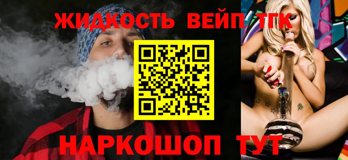 ТГК THC oil  Дистиллят ТГК жижа  Салават  Вход с VPN 
